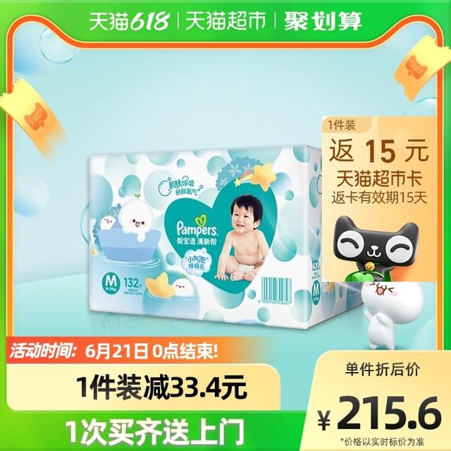 88VIP：帮宝适（Pampers） 清新帮系列 纸尿裤 M132片