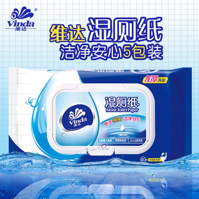 维达（Vinda） 湿厕纸 40片5包