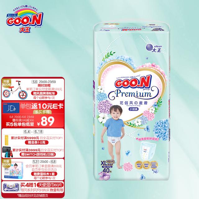 PLUS会员：大王（GOO.N） 花信风系列 宝宝拉拉裤 XL40片