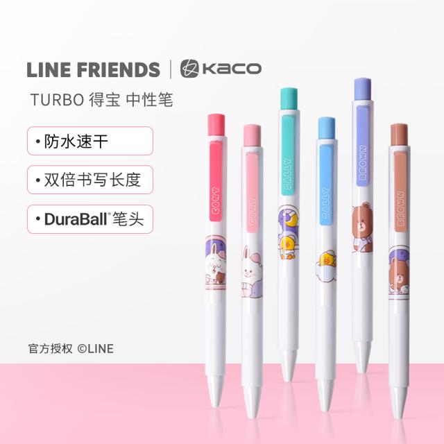 ￥6.2包邮 KACO 文采 & LINE FRIENDS 中性笔
