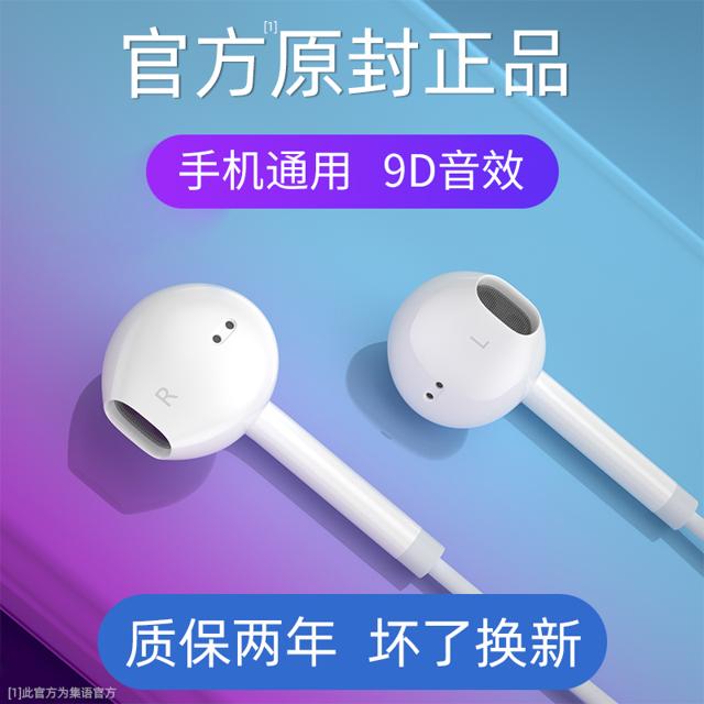集语 原装正品耳机适用华为type-c接口有线入耳式p20p30pro/p40/mate20/30/10pro nova5/6/7荣耀20v20 50耳塞3.5