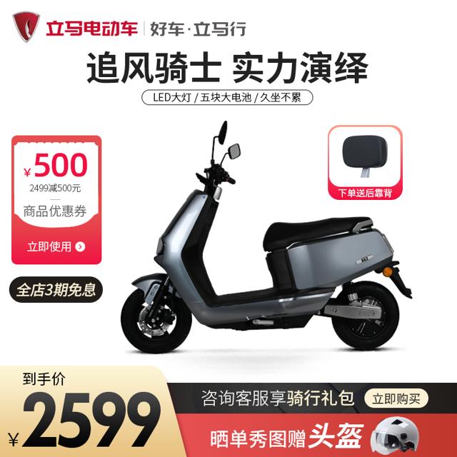 LIMA 立马电动车 上牌新款优趣系列时尚方正款代步车男女电动轻便摩托车 魅影灰-60V20A 