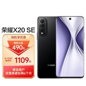 HONOR 荣耀 X20 SE 5G手机 8GB 128GB 幻夜黑