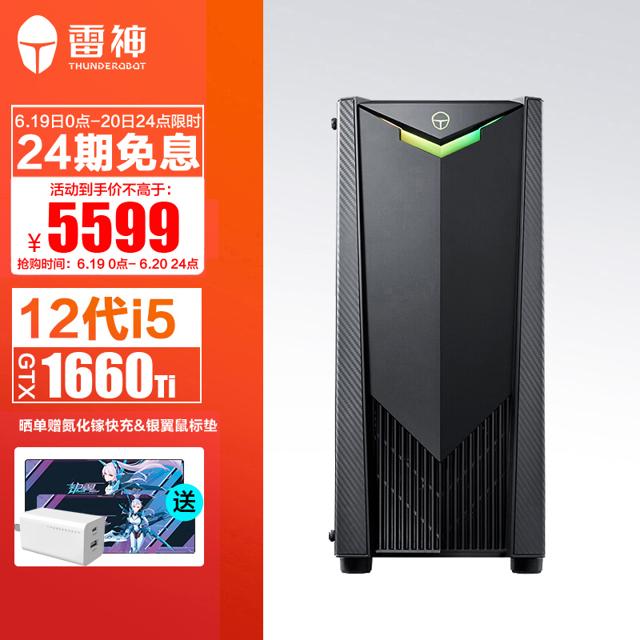 ThundeRobot 雷神 GeekBox 台式电脑主机（i5-12400、16GB、512GB、GTX 1660Ti）