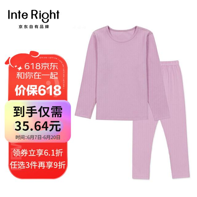 InteRight 儿童加厚保暖内衣套装 