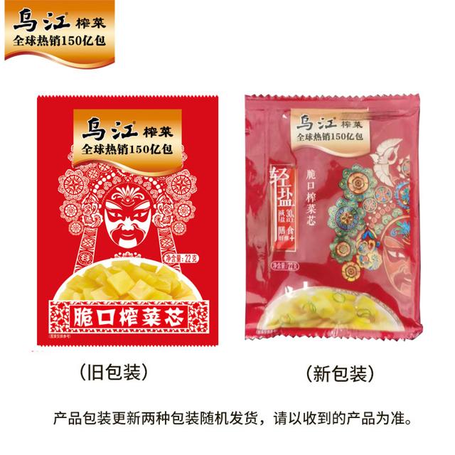 乌江涪陵榨菜萝卜组合22g脆口榨菜下饭菜
