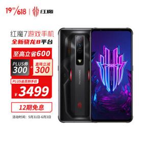 nubia 努比亚 红魔7 5G游戏手机 12GB+128GB
