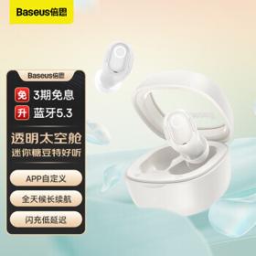 BASEUS 倍思 WM02 真无线蓝牙耳机无线耳机通话入耳式游戏低延迟运动通用苹果13华为iPhone小米pods荣耀oppo 白