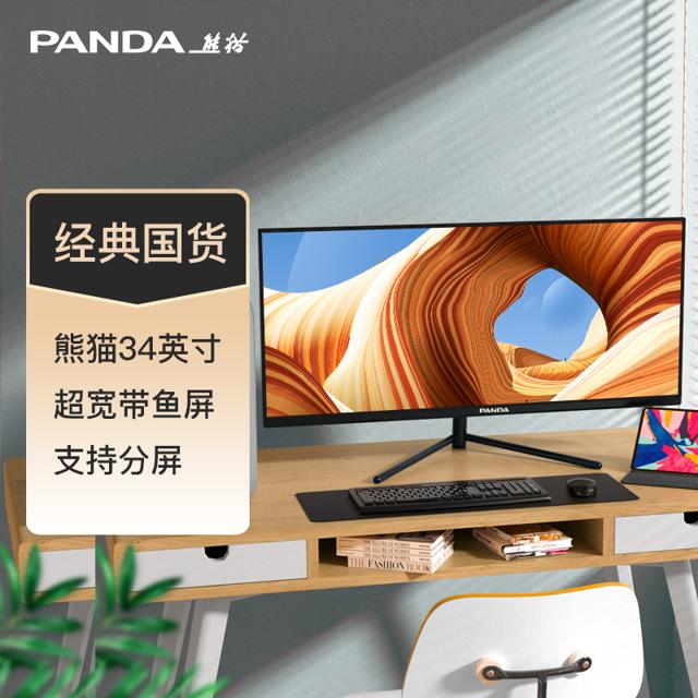 PANDA 熊猫 PF34UC2 34英寸VA带鱼屏（3440×1440、75Hz）