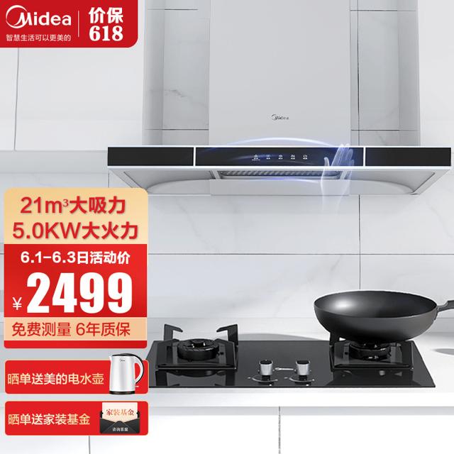 美的（Midea） T57+Q330 烟灶套装 