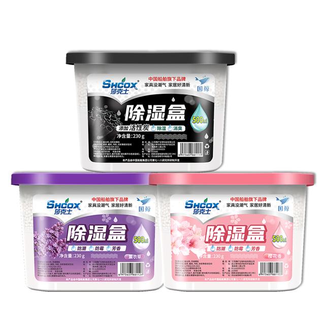 莎克士 活性炭干燥剂除湿盒230g*3盒