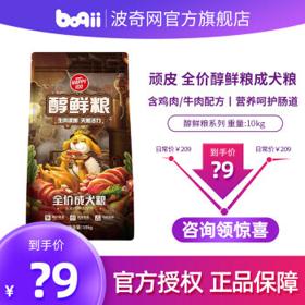 PLUS会员：Wanpy 顽皮 鸡肉牛肉配方 全价成犬粮 10kg