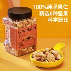 三只松鼠代工厂 知味轩 什锦果仁 450g