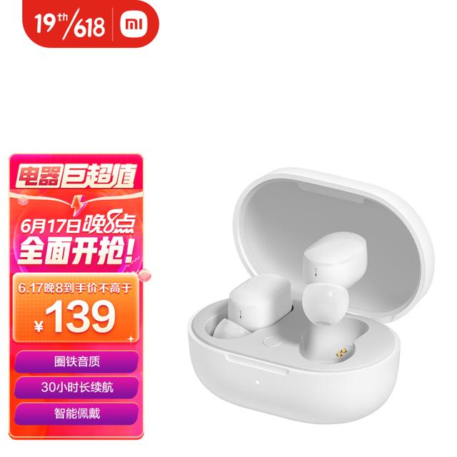 Redmi 红米 AirDots 3 蓝牙耳机