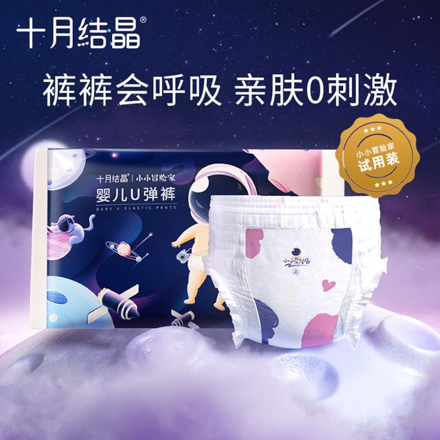 十月结晶 婴儿拉拉裤亲肤裤试用装尿不湿XL码4片