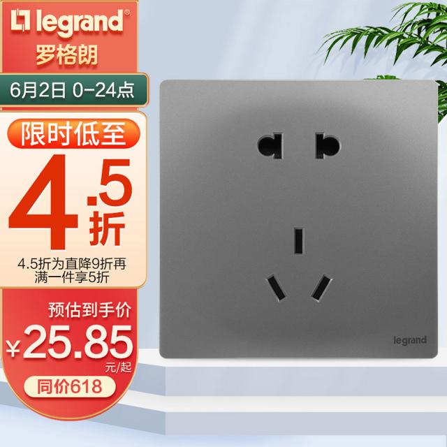 TCL-罗格朗 未莱系列 深砂银色 家用86型五孔二三插座