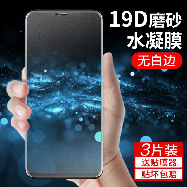 OLYMDANTON 奥林丹顿 华为mate20pro水凝膜磨砂华为mate20钢化膜曲面全屏覆盖mate20x手机膜5G游戏软膜液态纳米蓝光高清贴膜防指纹 