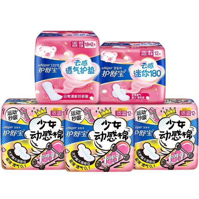 护舒宝（whisper） 少女动感棉+云感棉组合装卫生巾姨妈巾新品68片×1套