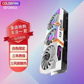 COLORFUL 七彩虹 GeForce RTX 3080 3080ti 3090系列电竞游戏显卡 RTX 3080 Ultra W OC 10G