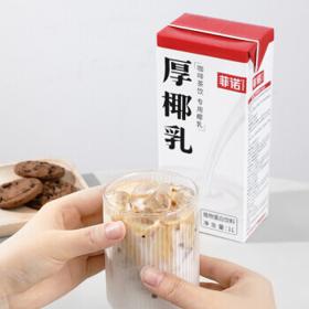 菲诺 厚椰乳 植物蛋白饮料 1L