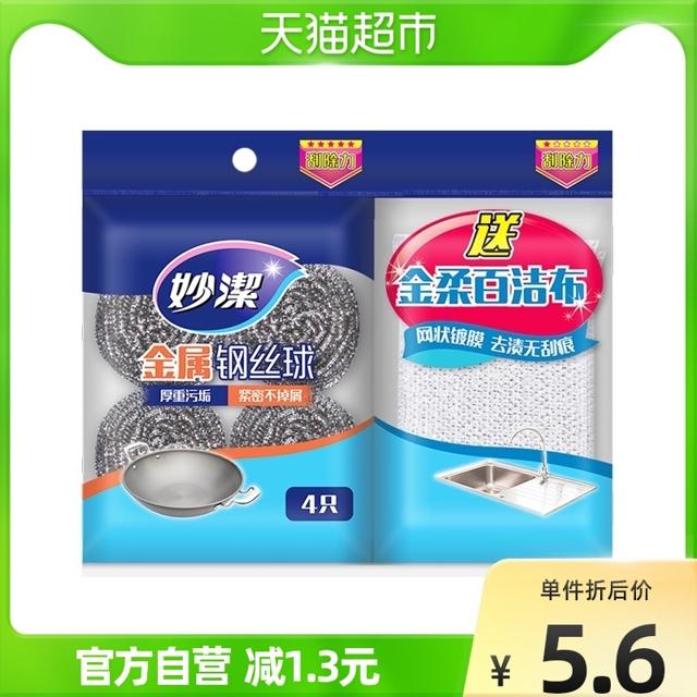 妙潔 妙洁不锈钢丝球锅刷洗锅刷魔力擦抹布洗碗布金柔百洁布4+1片装