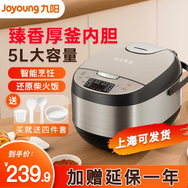 Joyoung 九阳 电饭煲 F50FZ-F7130 5L
