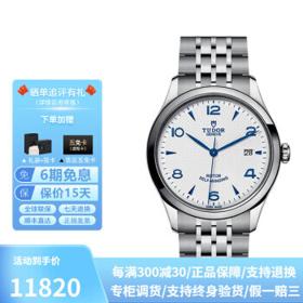 TUDOR 帝舵 1926系列 男士自动上链腕表 M91550-0005