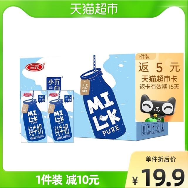 SANYUAN 三元 小方白纯牛奶200ml*6盒/箱 健康营养早餐搭档