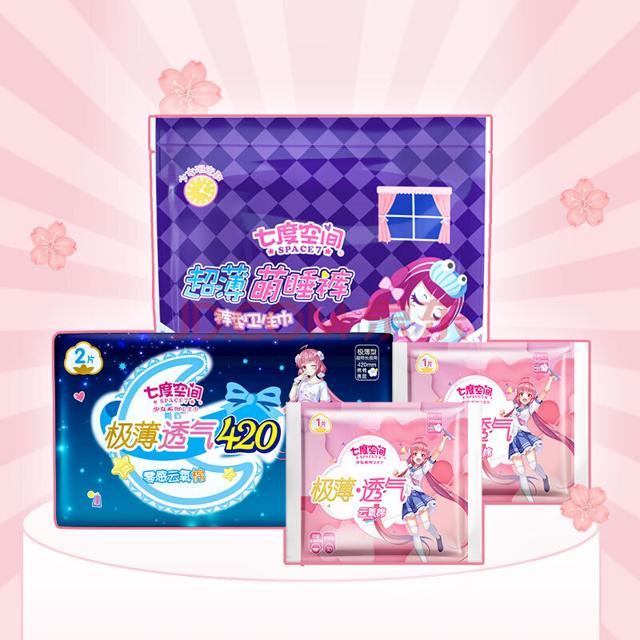 SPACE7 七度空间 学生价1:七度空间（SPACE7） 福袋5片装(极薄日用245mm1片2包+极薄夜用420mm2片1包+萌睡裤1片1包）