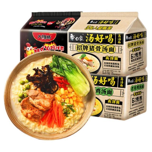 BAIXIANG 白象 方便面火鸡面小龙虾拌面猪骨汤好喝泡面整箱袋装面条速食批发