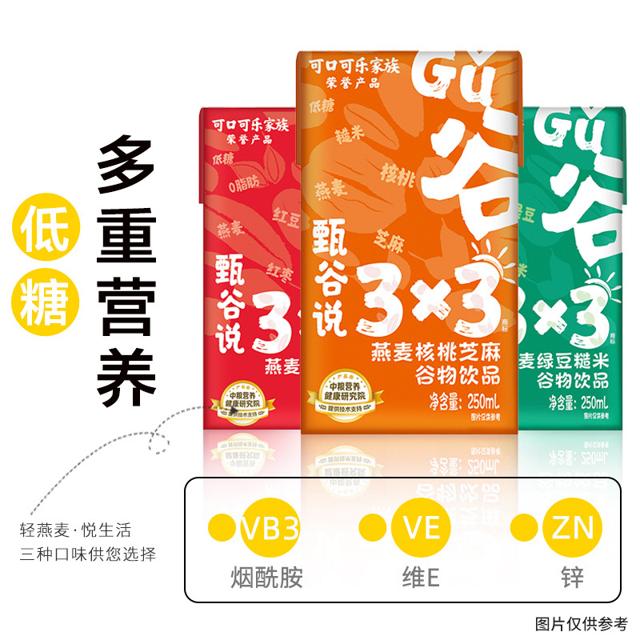 植白说 甄谷说燕麦谷物饮料 250ml*6盒