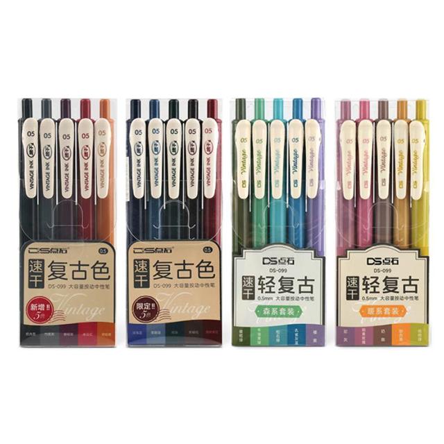 DS 点石文具 复古色中性笔 5色装 多色可选