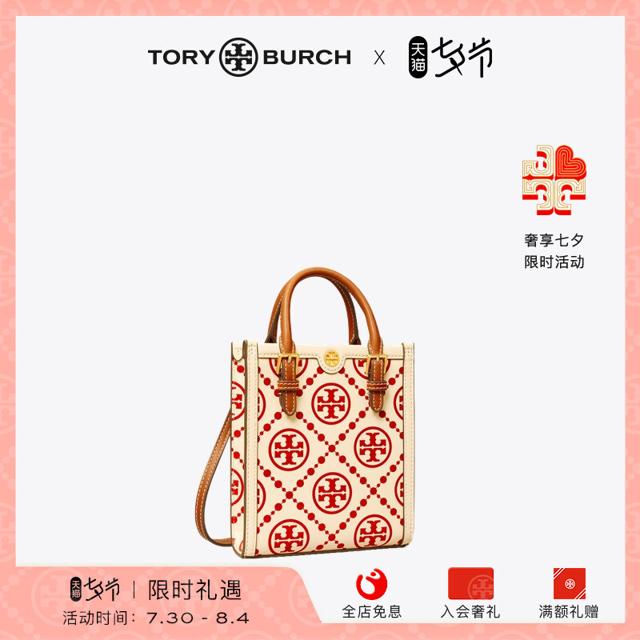 TORY BURCH 七夕限定 女士单肩手提琴谱包 88650