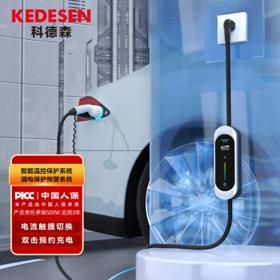 KEDESEN 科德森 适用于大众途观L帕萨特PHEV高尔夫e-Golf新能源家用便携式充电枪16A10米
