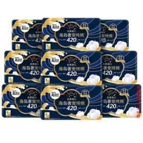 kotex 高洁丝 卫生巾套装 海岛奢宠纯棉日夜用 极薄0.08臻选进口亲肤防漏 新老包装随机发货 420 9包(36片)
