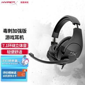 HYPERX 极度未知 毒刺S 耳罩式头戴式有线游戏耳机 黑色