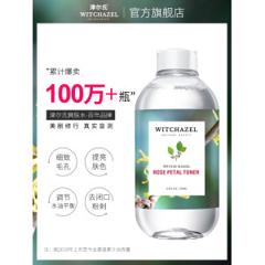 美国进口 津尔氏 金缕梅玫瑰花爽肤水 335ml 58元包邮