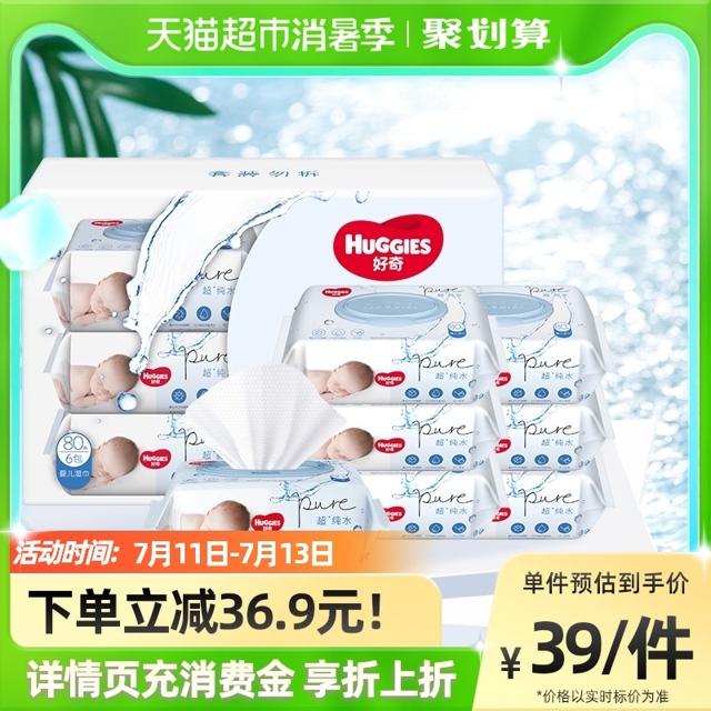 88VIP：HUGGIES 好奇 纯水婴儿湿巾 80抽*6包
