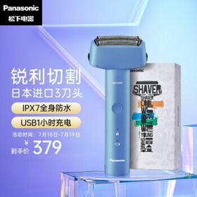 Panasonic 松下 青春锤子有色彩电动剃须刀往复式刮胡刀小锤子Mini 送老公父亲七夕男士礼物 ES-RM31-LA405