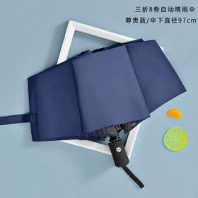 小米生态 全自动商务折叠晴雨伞-8骨标准版