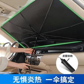 车美途 汽车遮阳伞