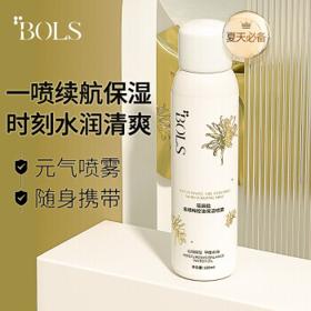 葆丽匙 金缕梅补水喷雾保湿舒缓控油定妆爽肤水化妆水 喷雾120ml