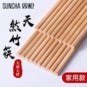 SUNCHA 双枪 KZ1011 节节高升 竹筷子 10双