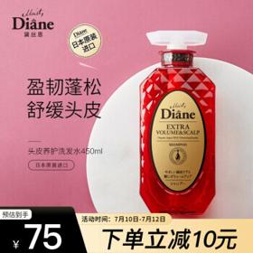 Moist Diane 黛丝恩 致美摩洛哥油洗发水 450ml