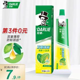 DARLIE 好来 双重薄荷牙膏 120g