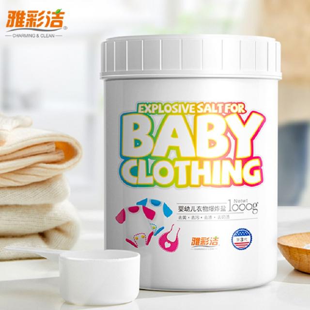 雅彩洁 洗衣去污渍爆炸盐