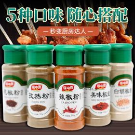 有券的上：碟中香 全套家用调味组合 5瓶（椒盐+辣椒粉+孜然粉+白胡椒粉+花椒）