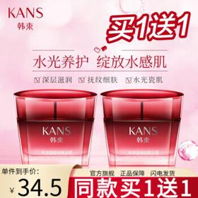 KANS 韩束 巨水光保湿霜 50ml（赠 同款50ml）