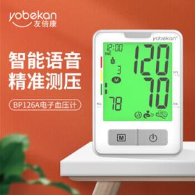 yobekan 友倍康 BP133A 上臂式血压计