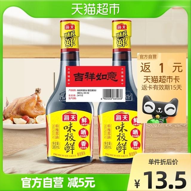 海天 味极鲜 特级酱油